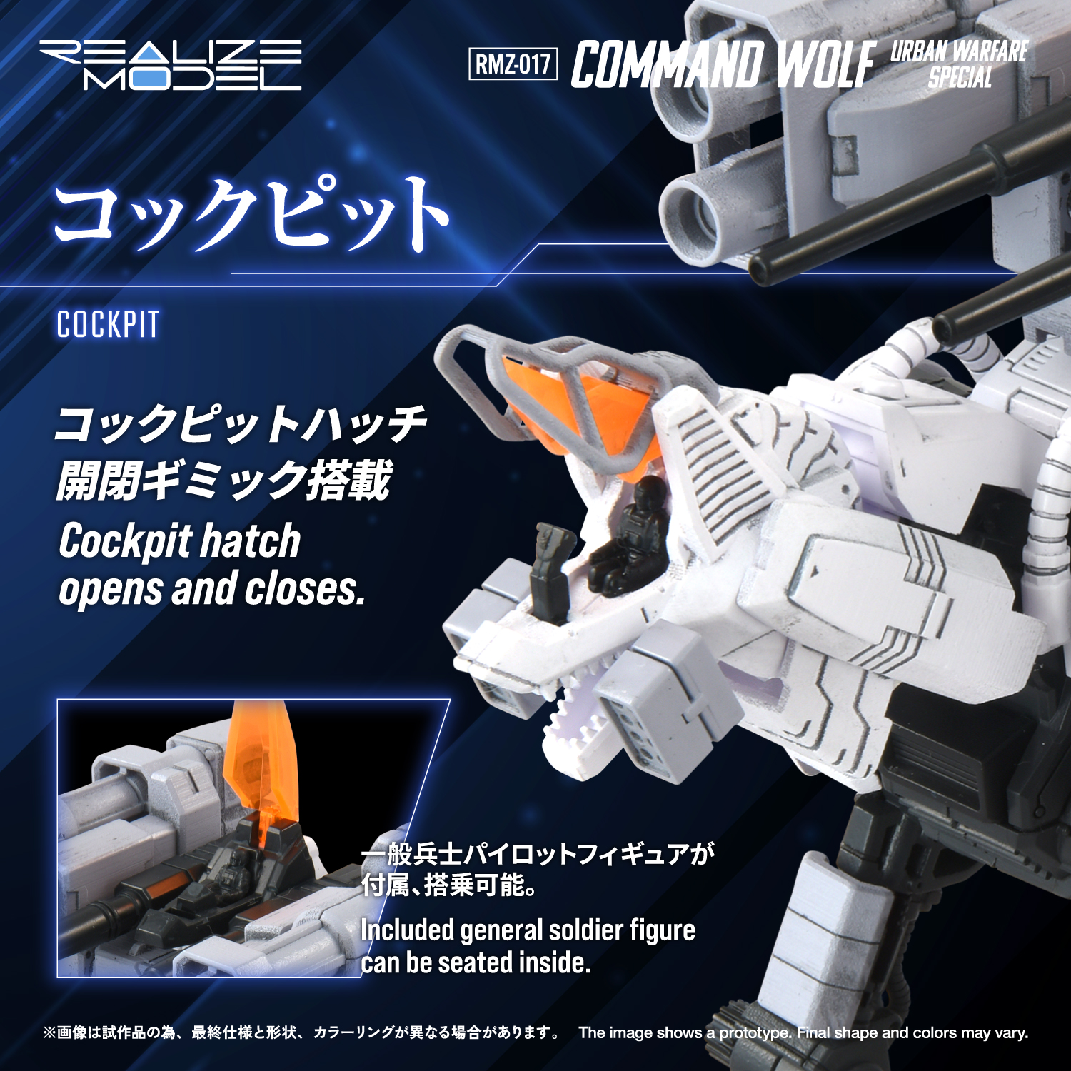 REALIZE MODEL ZOIDS RMZ-017 Command Wolf Urban Warfare Special